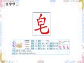 部编版三年语文下册：肥皂泡PPT课件