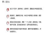 部编版三年语文下册：我不能失信课件PPT