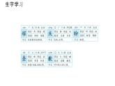部编版三年语文下册：我不能失信课件PPT