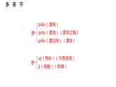 部编版三年语文下册：我不能失信课件PPT