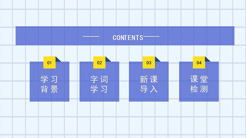 部编版三年语文下册：我们的奇妙世界PPT课件02