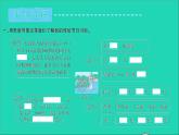 新人教部编版三年级语文下册第三单元综合性学习中华传统节日作业课件
