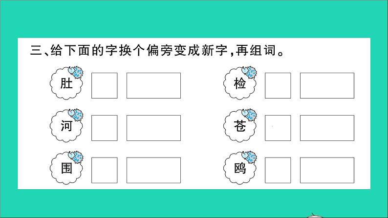 新人教部编版三年级语文下册第三单元10纸的发明作业课件第4页