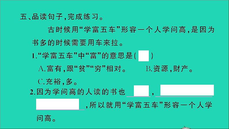 新人教部编版三年级语文下册第三单元10纸的发明作业课件第6页