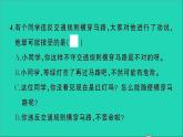 新人教部編版三年級(jí)語文下冊(cè)第七單元測(cè)試卷作業(yè)課件