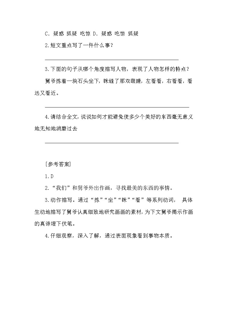 人教部编版五年级下册语文阅读专项训练 4 梅花魂 （word版，有答案）03