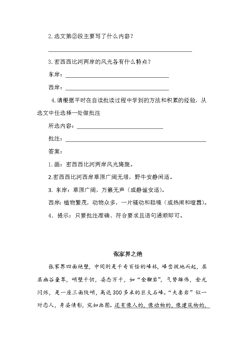 人教部编版五年级下册语文阅读专项训练 19 牧场之国 （word版，有答案）02