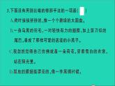 新人教部编版三年级语文下册第一单元测试卷作业课件