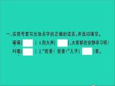 新人教部编版三年级语文下册第八单元26方帽子店作业课件