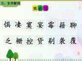 2021部编版语文六年级下册 第2单元 5.鲁滨逊漂流记（节选）  课件