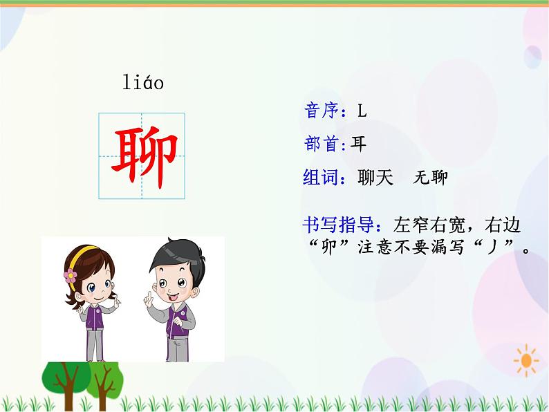 2021部编版语文六年级下册 第2单元 5.鲁滨逊漂流记（节选）  课件08