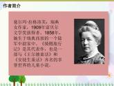 2021部编版语文六年级下册 第2单元 6.骑鹅旅行记（节选）  课件