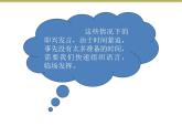 2021部编版语文六年级下册 第4单元 口语交际  课件