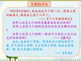 2021部编版语文六年级下册 第4单元 语文园地  课件