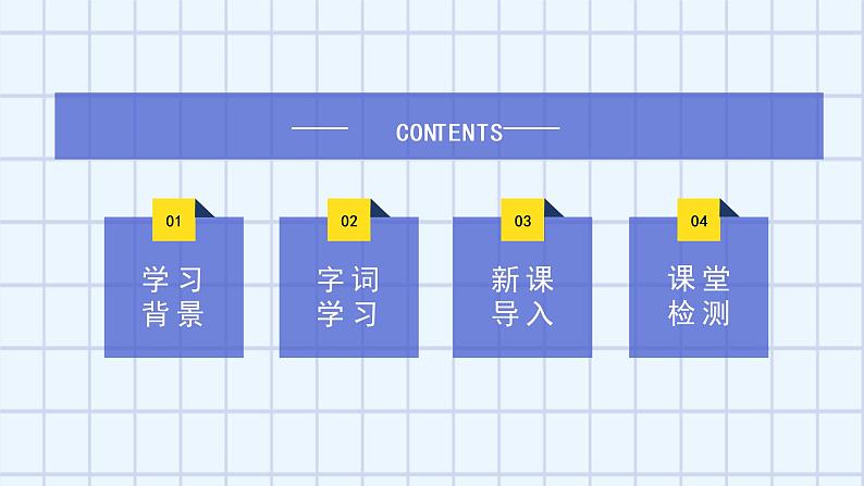 部编版三年语文下册：枣  核PPT课件02