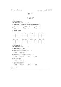 人教部编版二年级下册15 古诗二首综合与测试同步测试题