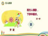 部编版语文三年级上册 10《在牛肚子里旅行》第1课时PPT课件