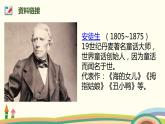 部编版语文三年级上册  8《卖火柴的小女孩》PPT课件