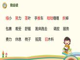 部编版语文三年级上册 9《那一定会很好》PPT课件