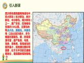 部编版语文三年级上册  18《富饶的西沙群岛》第1课时PPT课件