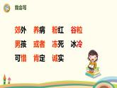 部编版语文三年级上册 25《灰雀》第1课时课件