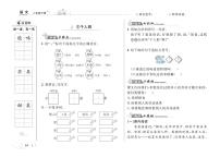 小学语文人教部编版二年级下册6 千人糕同步练习题