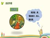 人教部編版語文二年級下冊： 8 《彩色的夢》PPT課件