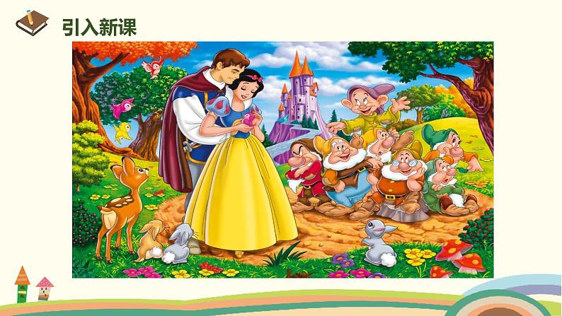 人教部编版语文二年级下册：10《沙滩上的童话》PPT课件03