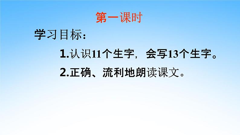 部编人教版三年级语文下册《11赵州桥》教学课件精品PPT小学优秀公开课03