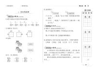 语文二年级下册课文414 小马过河课后测评