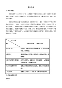 人教部编版二年级下册15 古诗二首综合与测试教学设计及反思