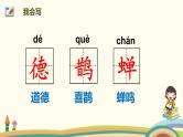 部编版语文六年级上册 3《古诗词三首》 PPT课件