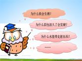 部编人教版四年级语文下册《快乐读书吧》教学课件精品PPT小学优秀配套课件