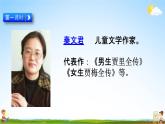 部编版人教版三年级语文下册《19剃头大师》教学课件精品PPT小学优秀公开课