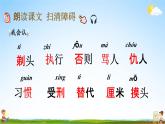 部编版人教版三年级语文下册《19剃头大师》教学课件精品PPT小学优秀公开课