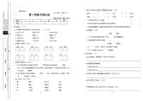 三年级语文试卷：周考+月考+单元+期中+期末+答案PDF（部编版）