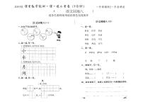 语文一年级上册课文 4语文园地八课后复习题