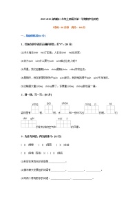 人教部编版二上期中检测卷3 含答案