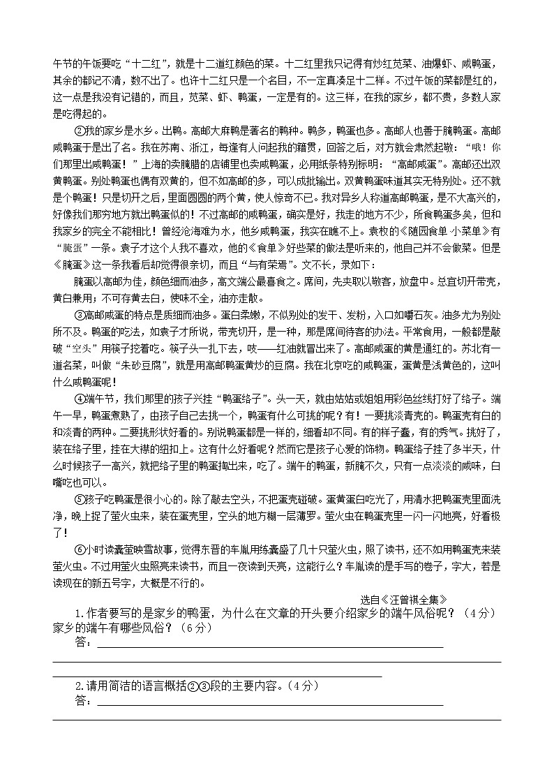 部编版2021年小升初语文模拟试题（五）（含答案）03