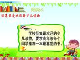 习 作《写作品梗概》优质课一等奖课件