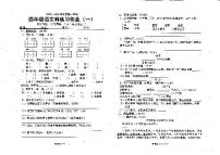 21统编版四年级上册语文试题－练习作业一2019秋（含答案，部编版）