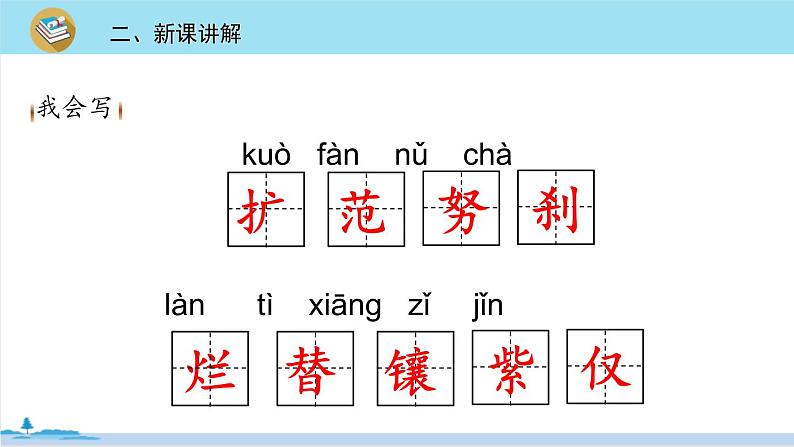 四年级语文部编版下册 16《海上日出》PPT课件06