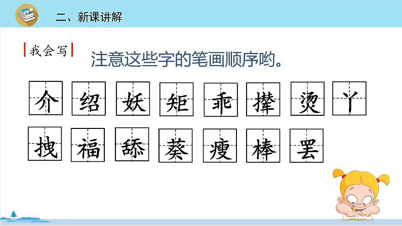 四年级语文部编版下册 26《宝葫芦的秘密（节选）》PPT课件06