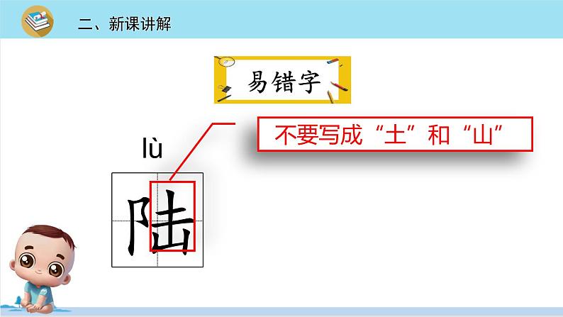 四年级语文部编版下册 17《记金华的双龙洞》PPT课件08