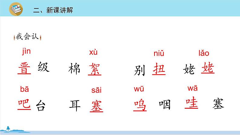 四年级语文部编版下册 19《小英雄雨来（节选）》PPT课件04