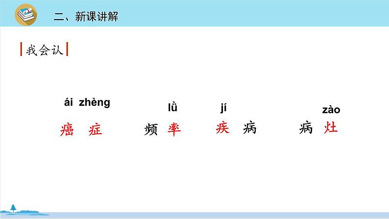 四年级语文部编版下册 7《 纳米技术就在我们身边》PPT课件第5页