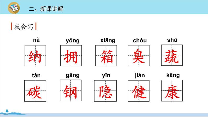 四年级语文部编版下册 7《 纳米技术就在我们身边》PPT课件第7页