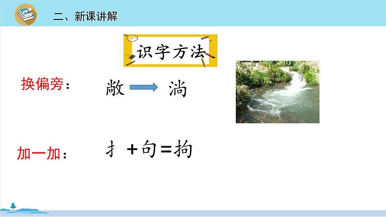 四年级语文部编版下册 25《挑山工》PPT课件05