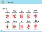 四年级语文部编版下册 5《琥珀》PPT课件