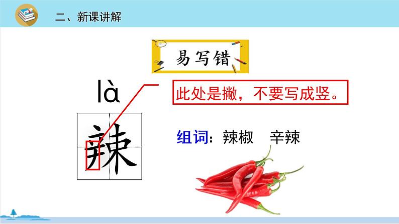 四年级语文部编版下册 5《琥珀》PPT课件08